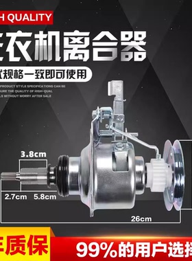 适用松下洗衣机离合器XQB85-f8231/H78321/H8031/H8231减速总成