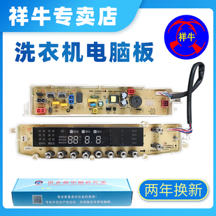 6288WCLG 6288WDCLG WCLS控制电脑主板 适用小天鹅洗衣机TB80