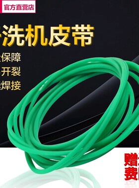 适用松下烘干机NH45-19T,18T NH-35-31T,30T干衣机皮带 圆胶带