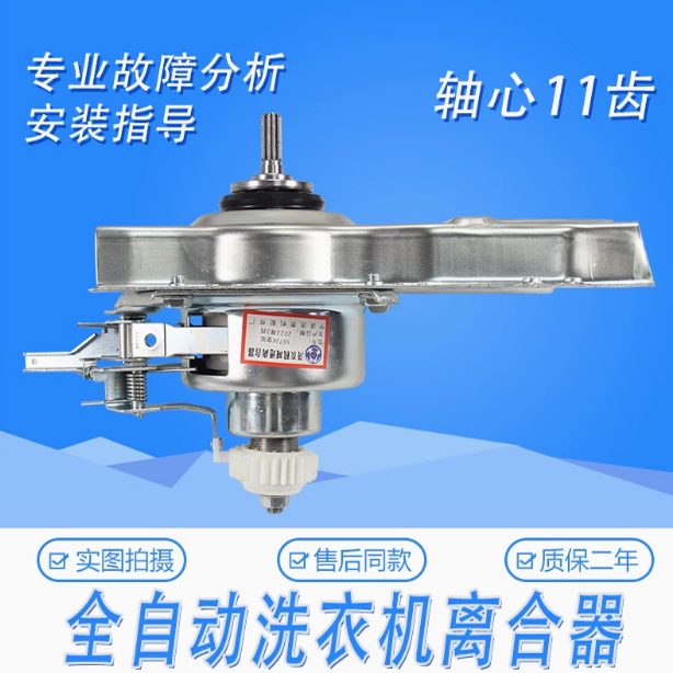 适用海尔变频洗衣机离合器0030805973K总成EB90BM39TH全新减速器