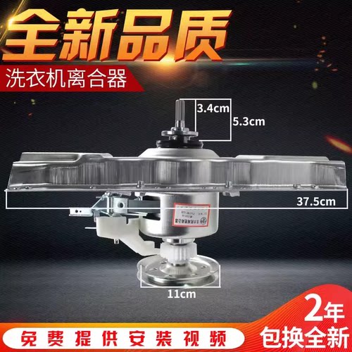 威力洗衣机离合器XQB80-8029A XQB80-1699J减速器总成