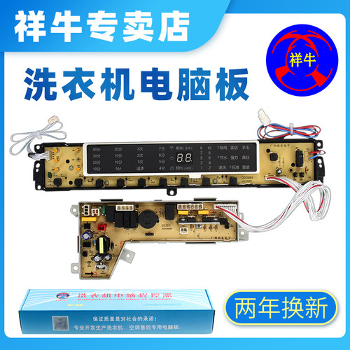 适用海尔洗衣机电脑控制板XQB75-F15288S S85188Z61电源主版020WN