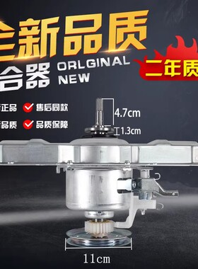 适用小天鹅洗衣机离合器总成TB80P28M TB80V320 TB80Q10 TB80V22W