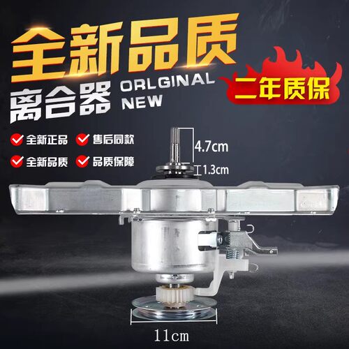 美的洗衣机离合MB80/90-6200QCG-6210QCG器 MB90P62QCY MB80-3250