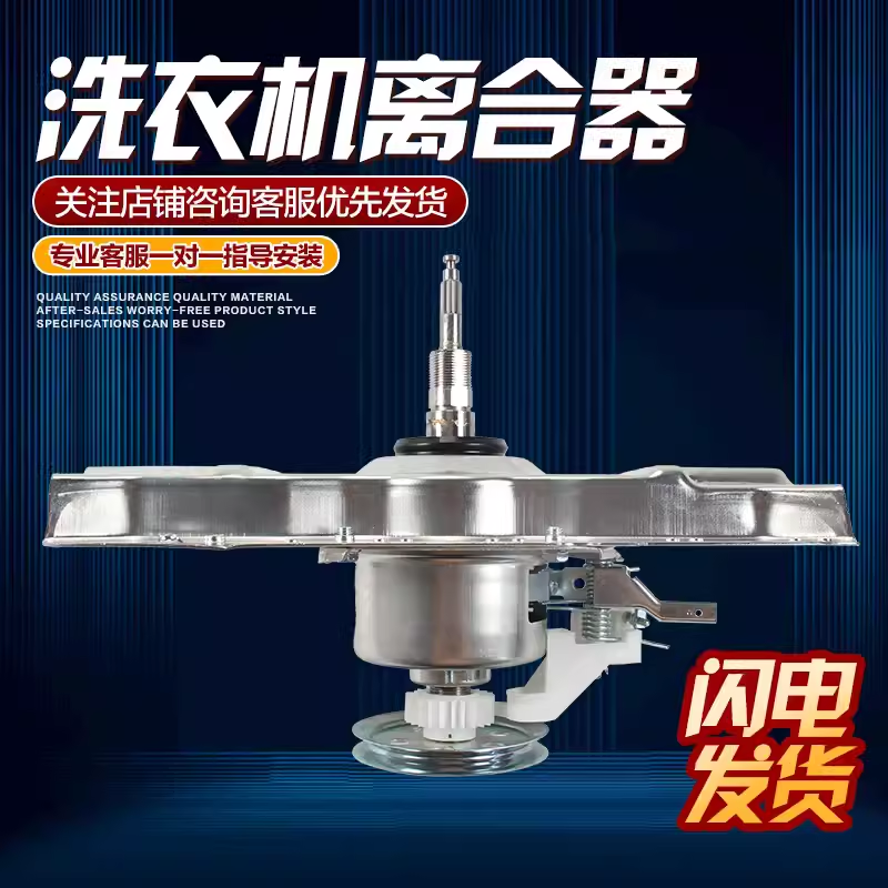 适用TCL洗衣机离合器XQBM70-302减速器总成QJ-15070L原装轴长4cm