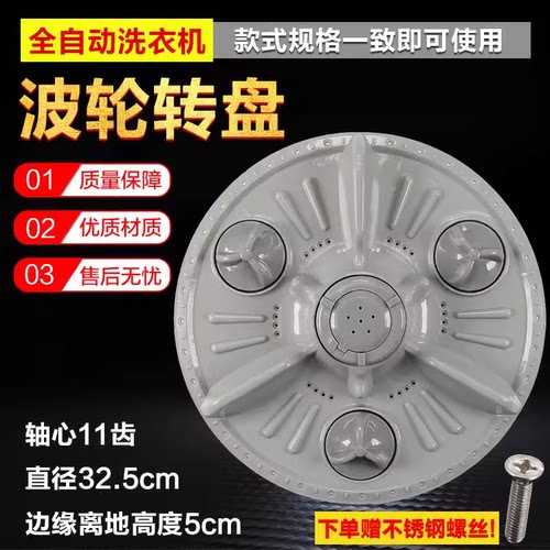 LG洗衣机XQB60-W21TT/16SG/52SF/27SF/W3ST/17S7波轮转盘底盘