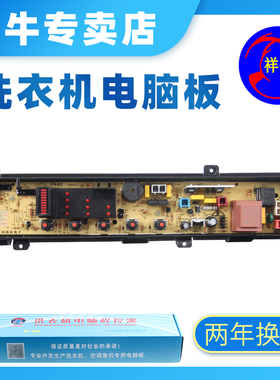全新松下洗衣机电脑板XQB42-P440U/P441U/P442U 主板 控制板 配件