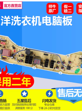 适用三洋599US洗衣机电脑板DB60599US DB60599ES DB70599US控制板