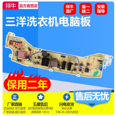 适用三洋599US洗衣机电脑板DB60599US DB60599ES DB70599US控制板