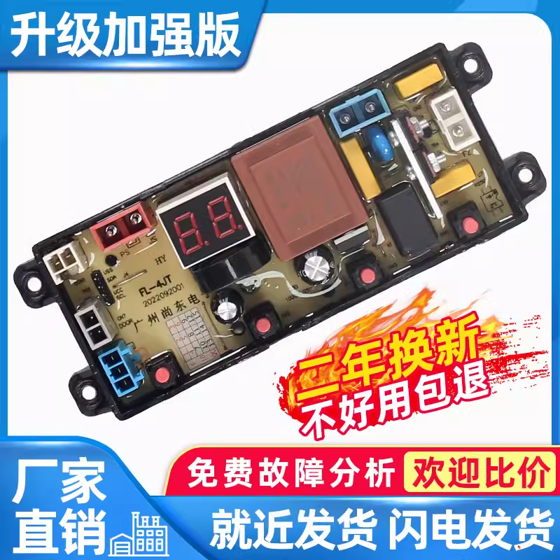 志高洗衣机电脑板XQB75/82-2010 85-8188 -8168 FL-4JT控制主板