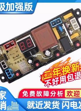 志高洗衣机电脑板XQB75/82-2010 85-8188 -8168 FL-4JT控制主板