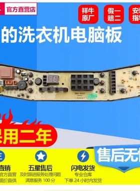 RB65-503GF(S)MB60-5030GZ适用美的洗衣机70-7030G电脑板55-2030g