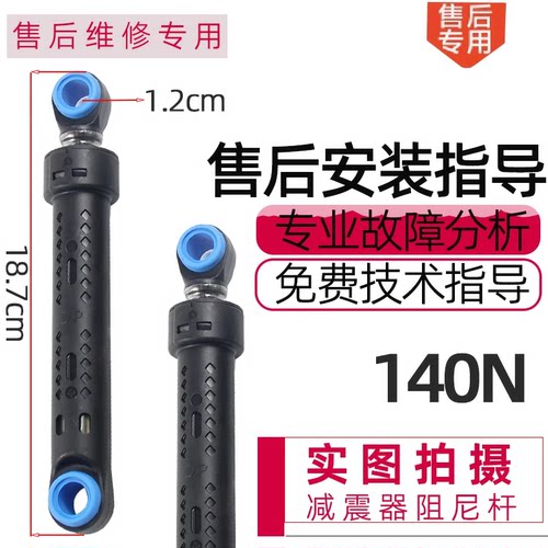 适用松下滚筒洗衣机XQG60-V62NS V61GS XQG72-VD72ZS 减震器避震