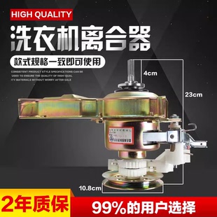 XQB48 适用祥牛荣事达洗衣机离合器XQB50 978G 976G 2030G 805G