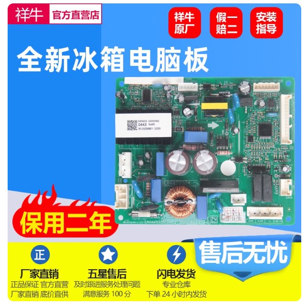 适用于LG冰箱显示板GR-EBR82230401主板0415 EBR82230423 0443