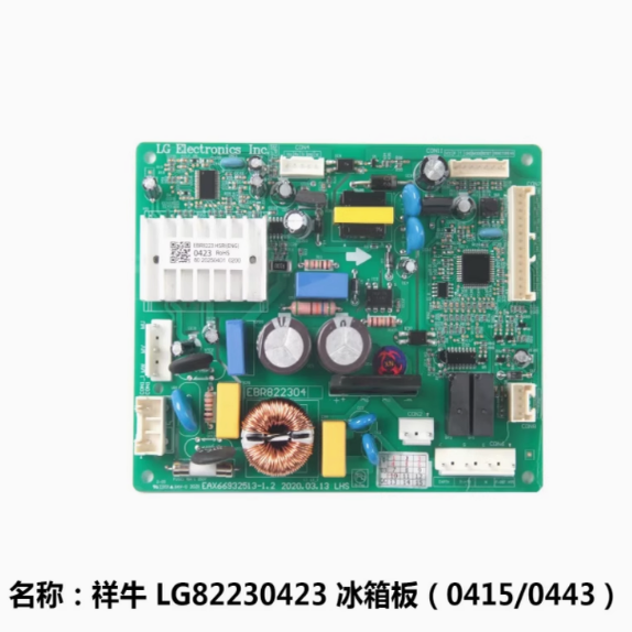 适用于LG冰箱显示板GR-主板 EBR82230443 EBR82230423主板
