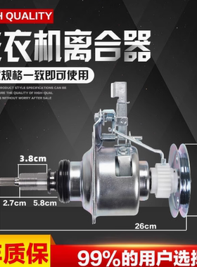 适用金松XQB70-8720/75-M750R/80-G8280洗衣机离合减速器总成870