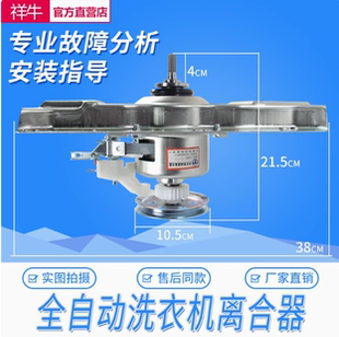 Z12699 M12688 Z1258 M1269S减速器离合器XQB60 海尔洗衣机XQB70