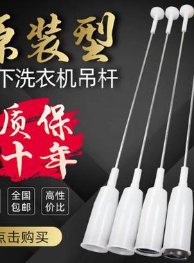 适用松下洗衣机吊杆XQB75-T741U/T745U/Q760U平衡拉杆减震器吊簧