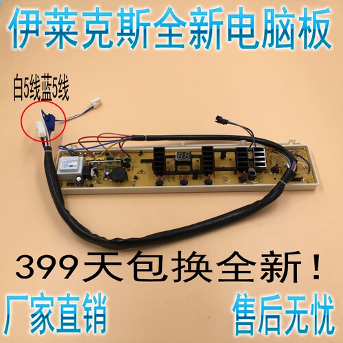 伊莱克斯EWT6011SW 7012SW 5512SW 7013SS 6513SW洗衣机电脑主板