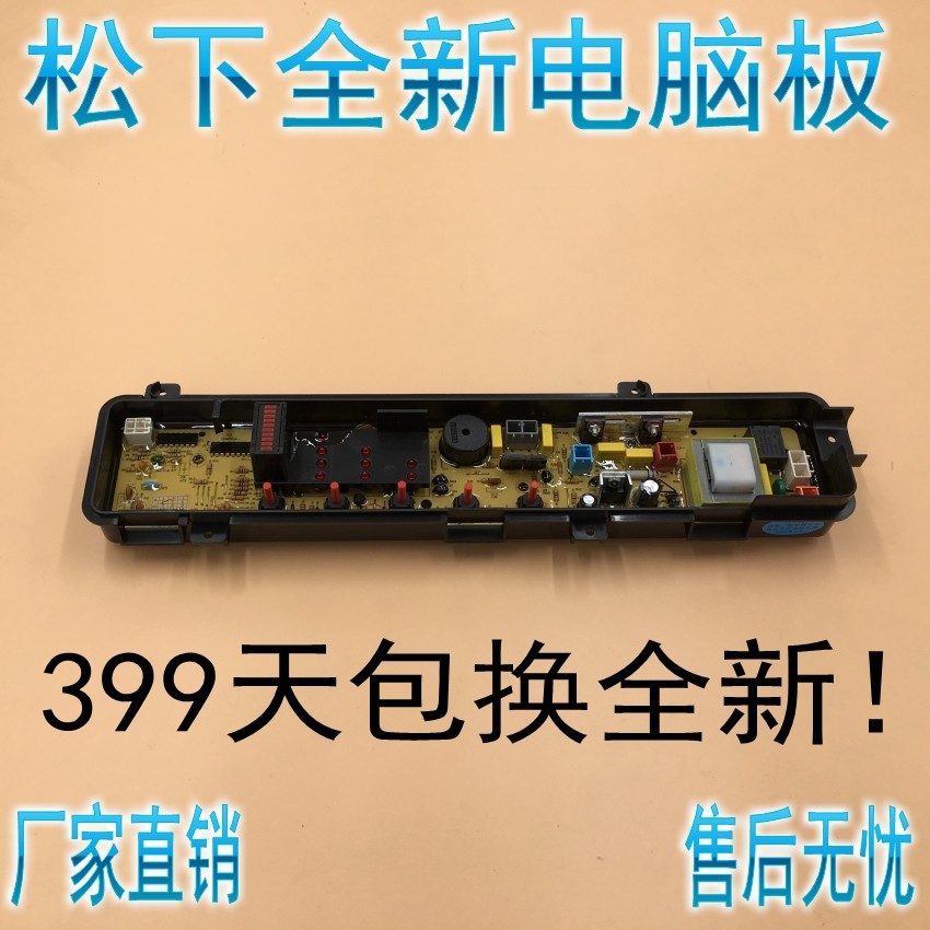 松下洗衣机电脑板xqb65-p611u xqb65-p621u w2449-6vt04主板k511u