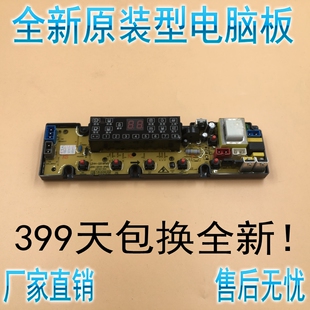 伊莱克斯EWT7011QS EWT6011QS EWT8011QS QS18F 洗衣机电脑板