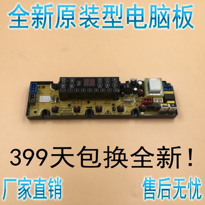 伊莱克斯EWT7011QS EWT6011QS EWT8011QS QS18F 洗衣机电脑板