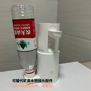 适用于米家便携式即热式饮水机非原装转接头配件详细或详情页面
