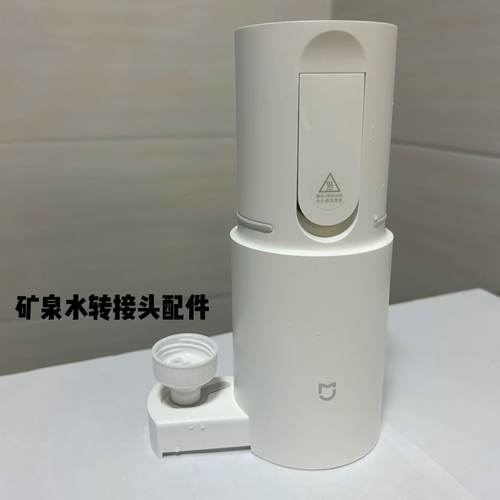 米家便携式即热式饮水机配件