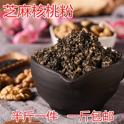 现磨纯黑芝麻核桃粉熟糊250g斤