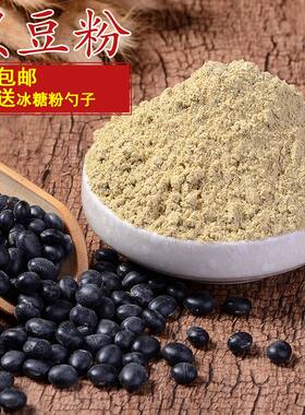 绿心纯黑豆粉现磨备孕代餐粉500g