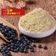 绿心纯黑豆粉现磨五谷杂粮代餐粉500g 包邮 可搭配黑芝麻粉