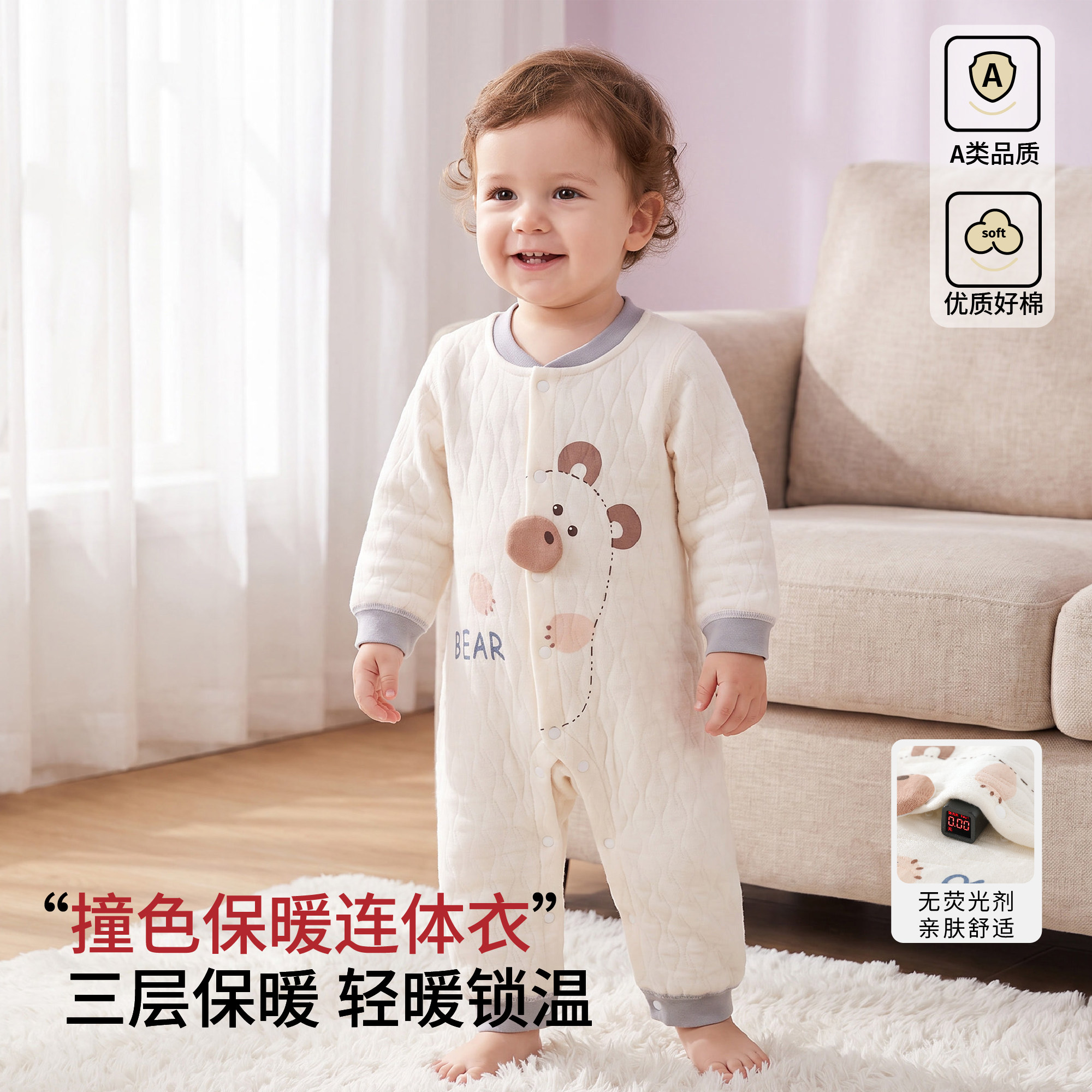 宝宝三层保暖纯棉无骨连体衣