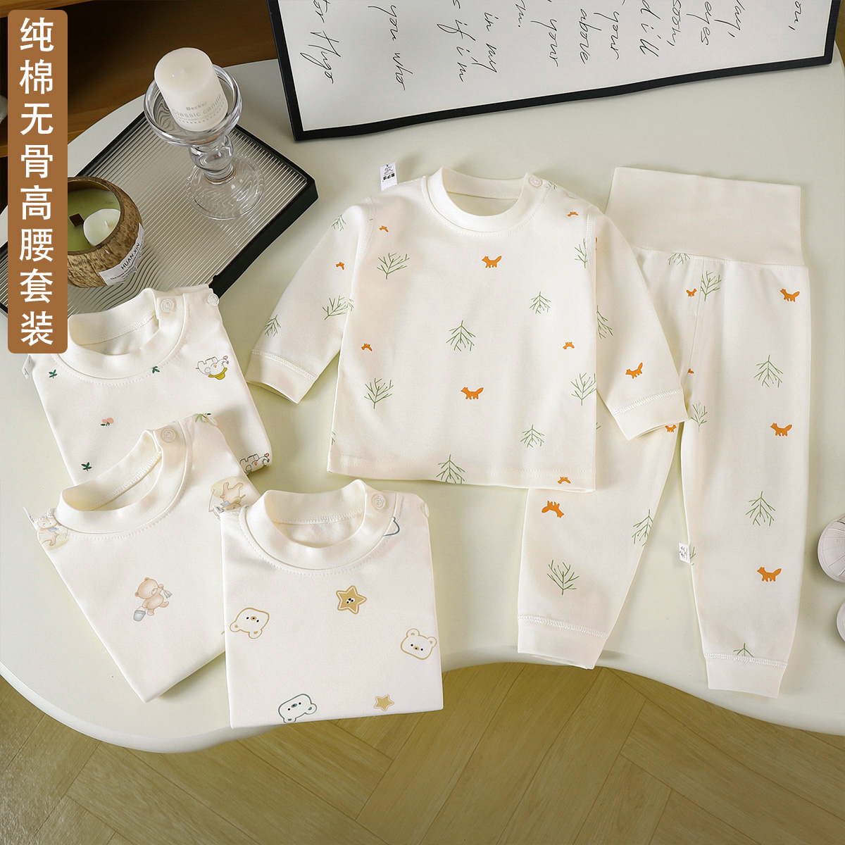 婴幼儿高腰护肚裤宝宝纯棉秋衣裤套装男女童米底家居服睡衣可开档