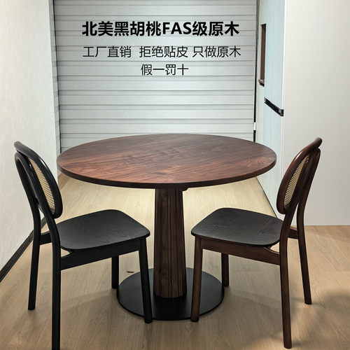北美黑胡桃实木圆桌现代简约餐桌
