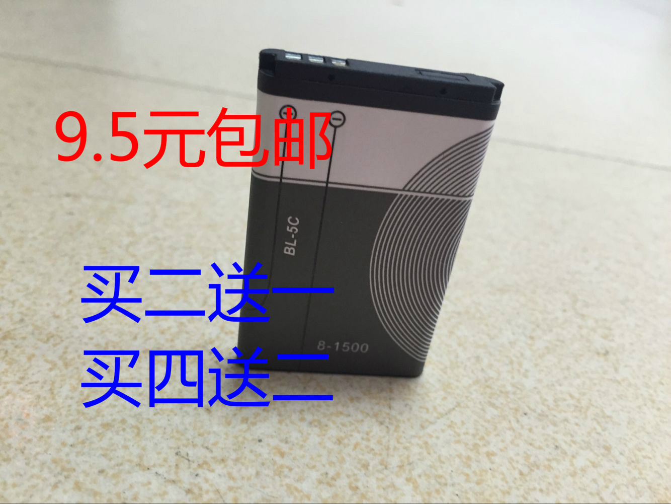 包邮BL-5C 3.7V锂电池 插卡小音箱电池 收音机大毫安高容量电板在类目 影音电器, 桌面音响/音箱, 插卡音箱/唱戏机中 - 来自Buy2taobao.com提供专业的淘宝代购服务