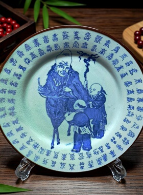 包老景德镇567老厂瓷/裂纹豆青釉青花童子拜寿图10英寸赏盘瑕疵品