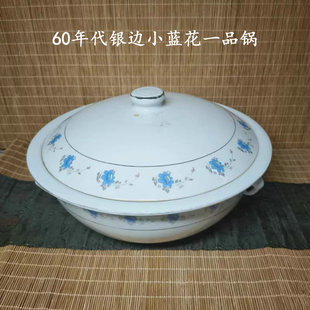 包老/景德镇567老厂瓷/矿物原料不烫手银边小蓝花一品锅/带盖汤盆