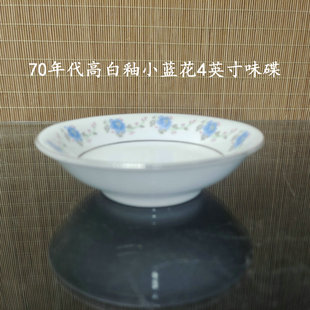 茶杯托 老矿料高白釉银边小蓝花4英寸味碟 包老 景德镇567老厂瓷