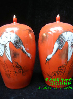 景德镇厂货瓷/手绘红地描金白鹤松鹤延年小号尖顶冬瓜坛/一对