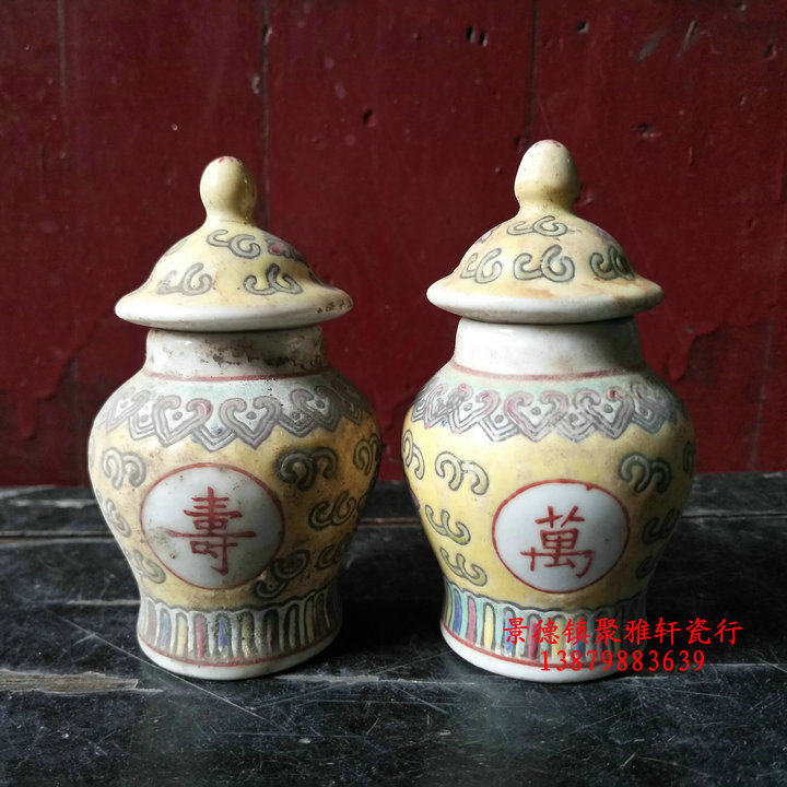 包老景德镇567老厂瓷/老矿料手工粉彩黄万寿无疆3英寸天字坛/一对