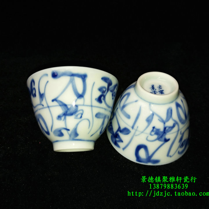 景德镇厂货瓷/景德古窑手绘青花刀字纹（老茶花）二缸盅/普洱茶杯