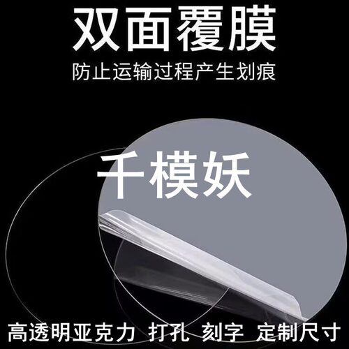 无色透明圆形有机玻璃亚克力圆片