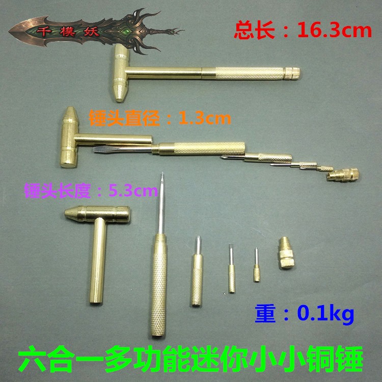 diy螺丝刀模型制作