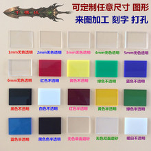 千模妖 无色透明长方形有机玻璃板亚克力板1-10mm订做定制零切