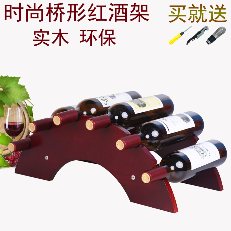 红酒架摆件酒瓶架欧式创意桥形酒架红酒展示架葡萄酒架子酒柜装饰