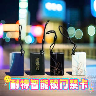 耐特指纹密码锁门禁卡片蓝盔智能感应ic卡Natter蓝异电子门锁磁卡