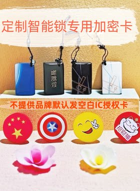 定制指纹密码智能锁加密门禁磁卡