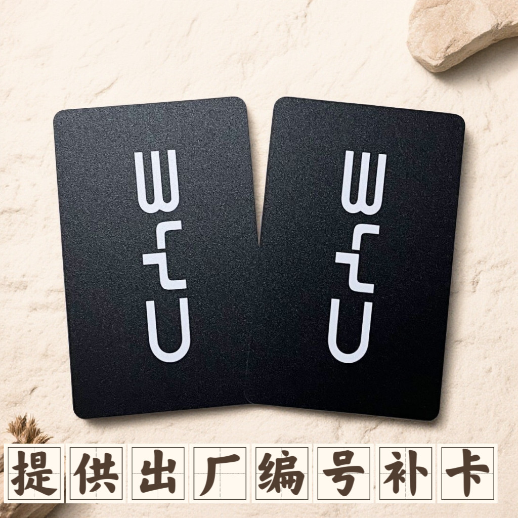 比亚迪充电卡新能源BYD充电桩补卡方程豹弗迪科大智能通配启动卡