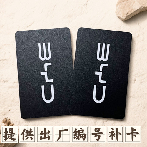 比亚迪充电卡配卡BYD充电桩补卡